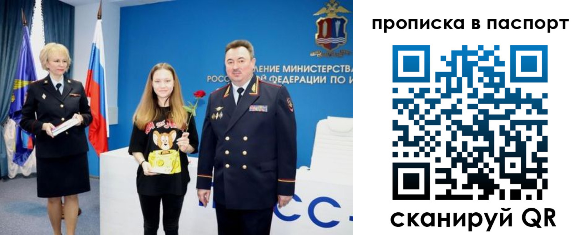 временная регистрация законно в Зиме
