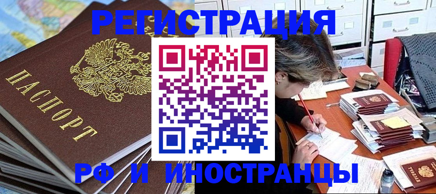 прописка гарантия в Зиме